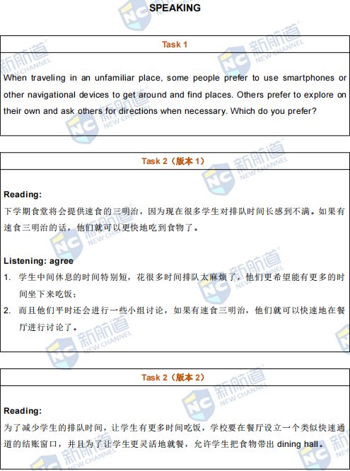 新航道2022年2月20日托福考试回忆 新航道2022年2月20日托福考试回忆