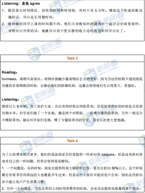 新航道2022年2月20日托福考试回忆 新航道2022年2月20日托福考试回忆