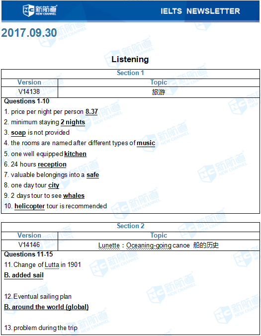 2017.9.30雅思完整机经回忆