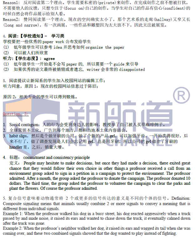 新航道2021年5月托福口语考试预测 新航道2021年5月托福口语考试预测