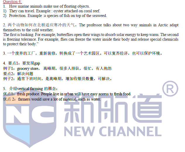 新航道2021年5月托福口语考试预测 新航道2021年5月托福口语考试预测