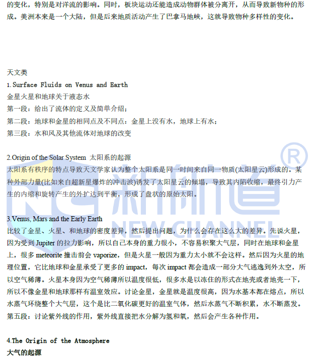 新航道2021年5月托福阅读考试预测 新航道2021年5月托福阅读考试预测