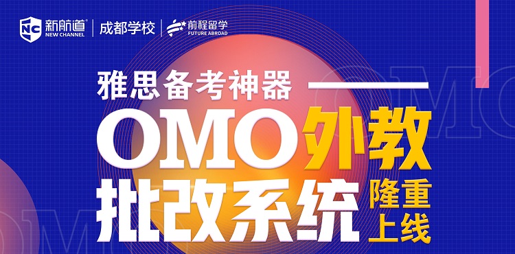 OMO外教批改系统.jpg