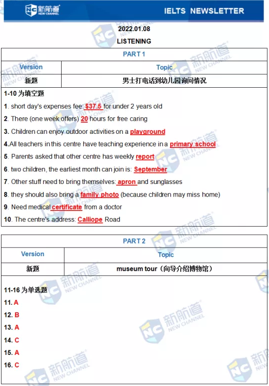 新航道2022年1月8日雅思考试回忆