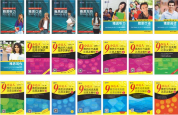 雅思托福（封闭）暑假班