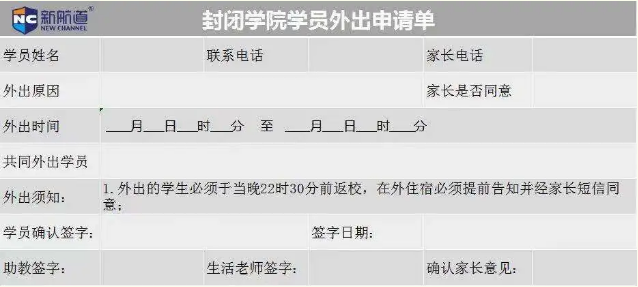 雅思托福（封闭）暑假班