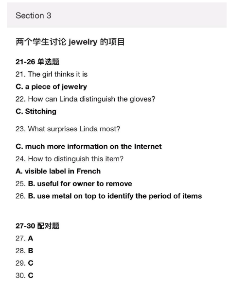 2020年11月12日雅思听力考试预测（下）