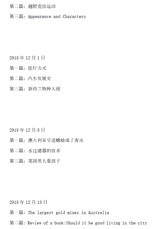 2020年11月12日雅思阅读考试预测