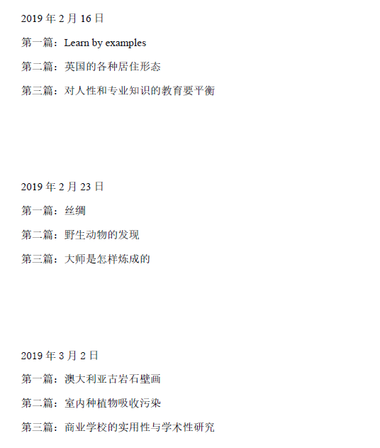 2020年11月12日雅思阅读考试预测