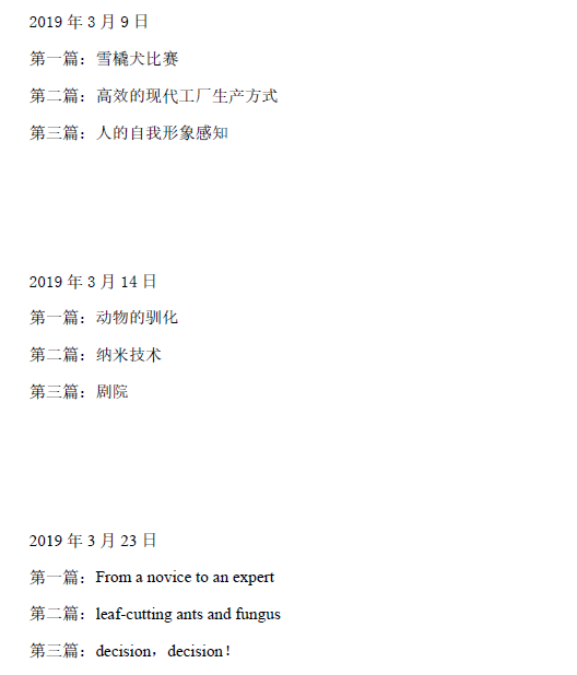 2020年11月12日雅思阅读考试预测