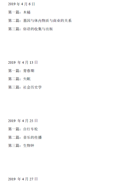 2020年11月12日雅思阅读考试预测