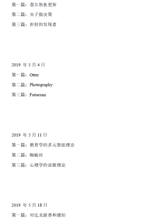 2020年11月12日雅思阅读考试预测