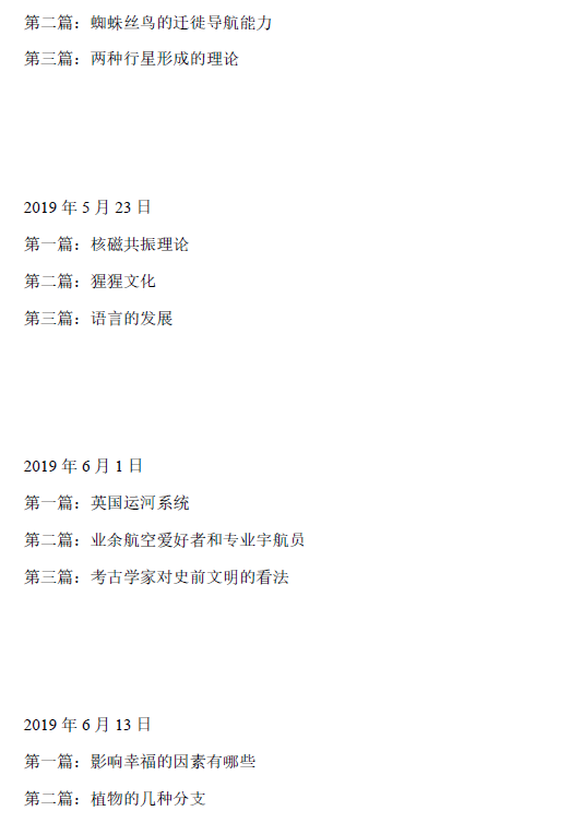 2020年11月12日雅思阅读考试预测
