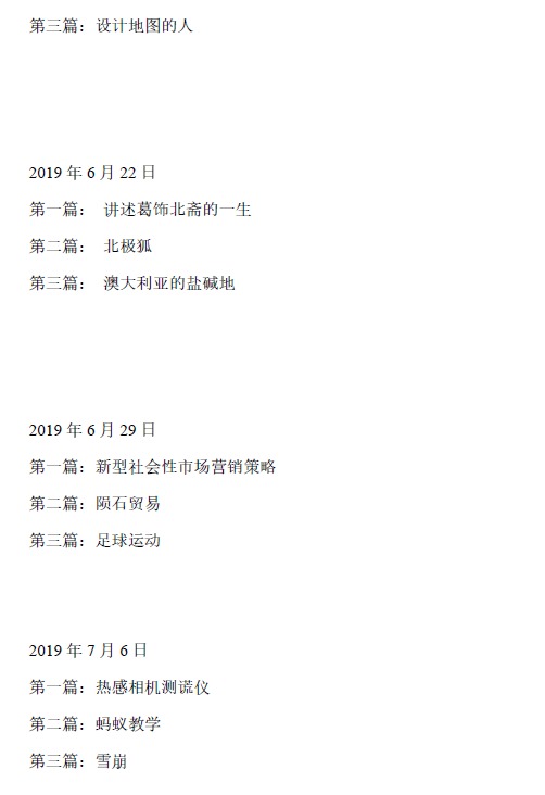 2020年11月12日雅思阅读考试预测