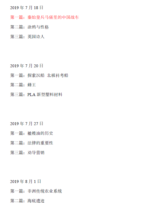 2020年11月12日雅思阅读考试预测