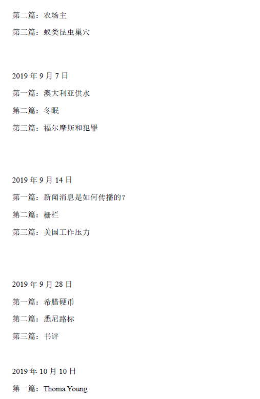 2020年11月12日雅思阅读考试预测