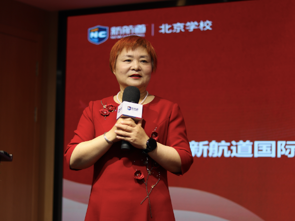 新航道北京学校再启新征程