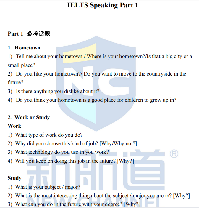 雅思口语话题 雅思口语话题