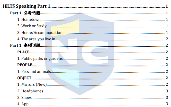 雅思口语话题 雅思口语话题