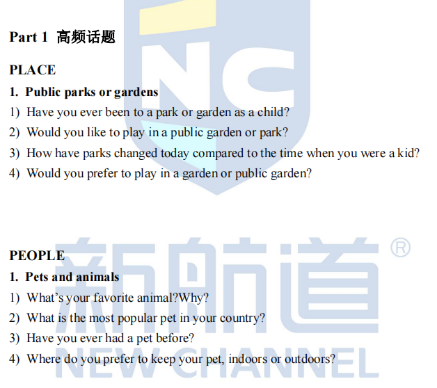 雅思口语话题 雅思口语话题