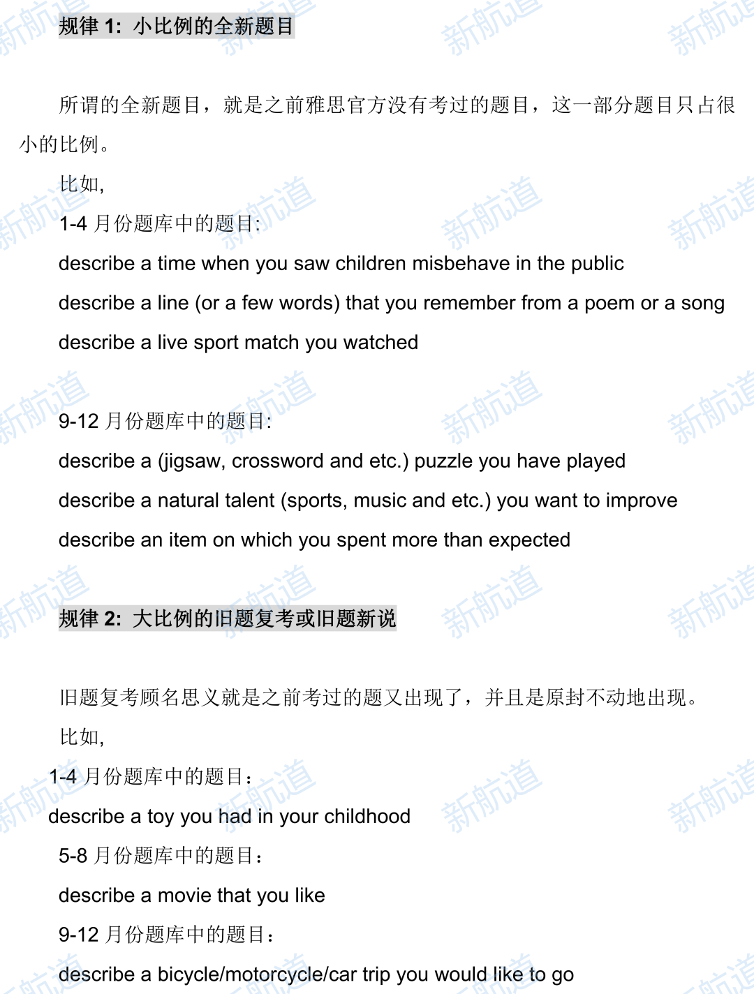 2021年雅思口语考情分析 2021年雅思口语考情分析