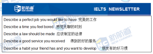 雅思考试机经 雅思考试机经