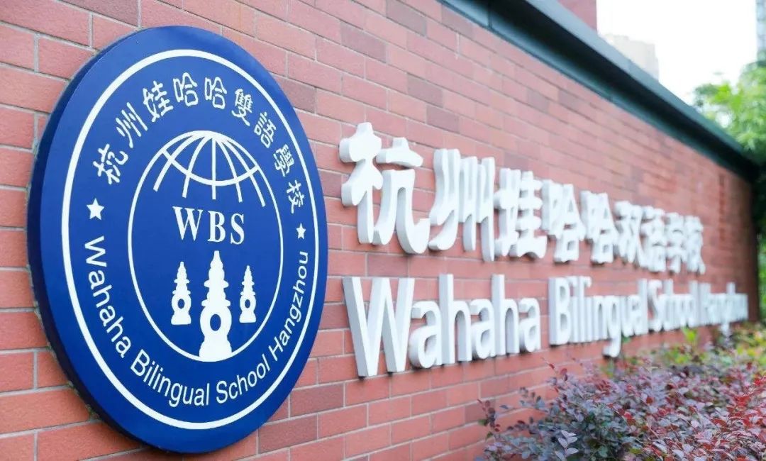 4月杭州国际学校秋招开放日/考试时间更新！