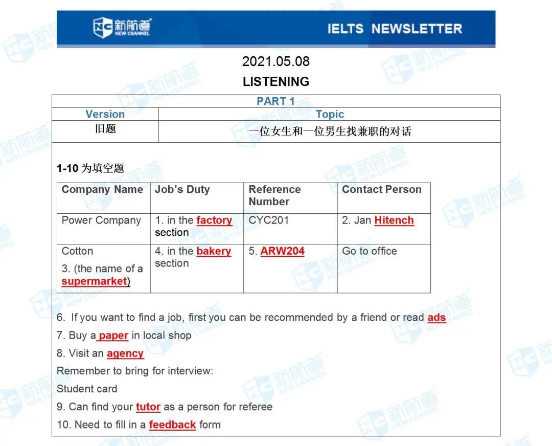 雅思考试机经 雅思考试机经