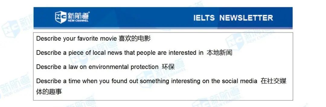 雅思考试机经 雅思考试机经