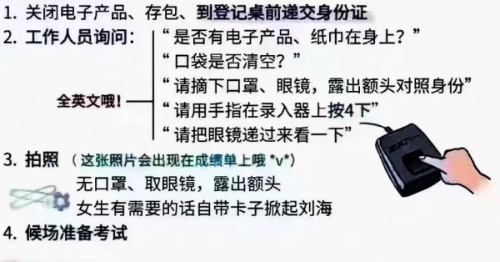 雅思机考