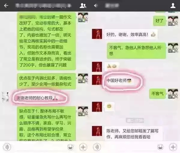 在新航道没有笨学生，只有不会教的老师