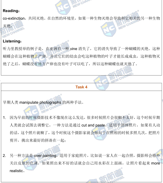 新航道2022年3月2日托福考试回忆