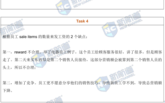 新航道2022年3月12日托福考试回忆