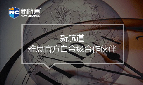 最常用的雅思口语模板
