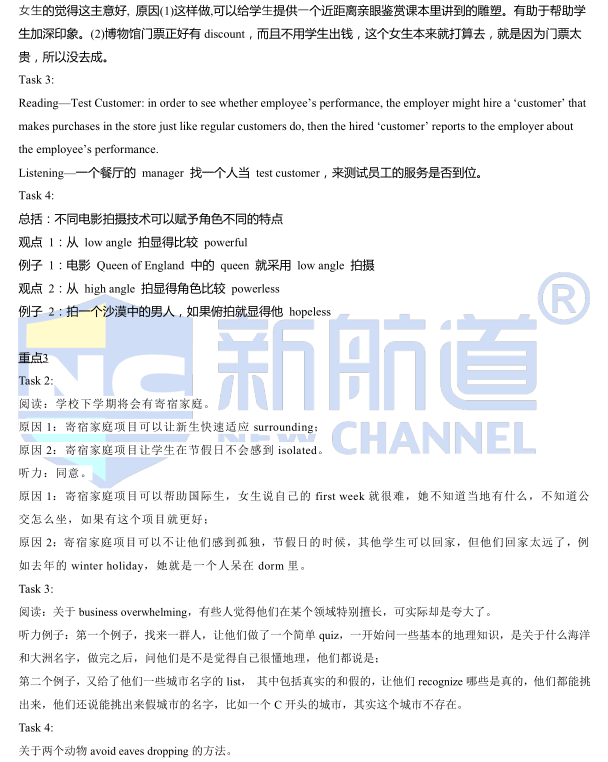 2020年9月新托福口语考试预测