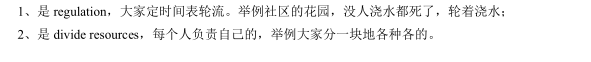 2020年9月新托福口语考试预测