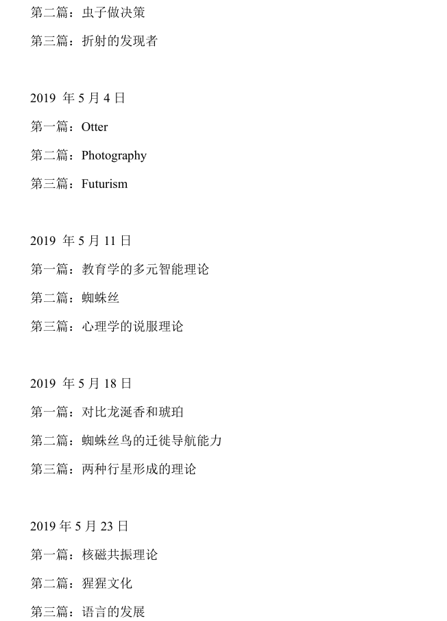 2020年10月15&17日雅思阅读考试预测