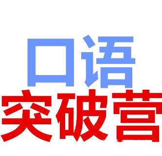 北京雅思口语外教一对一如何选，你真的清楚了吗？