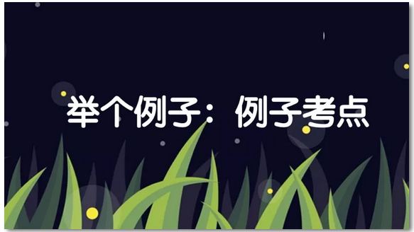 托福听力例子