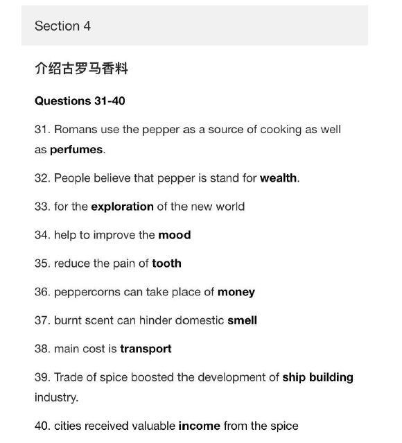 新航道2021年7日17月雅思听力考试预测（下）
