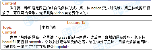 2017.11.12托福机经回忆