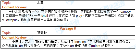 2017.11.12托福机经回忆