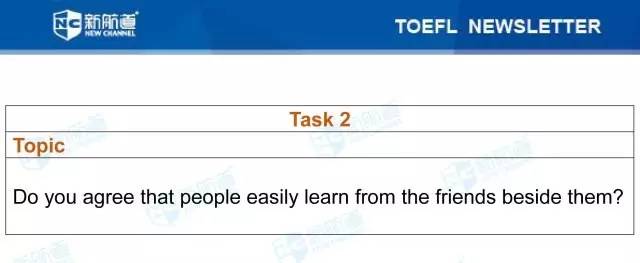 新航道2017年6月10日托福考试机经写作部分