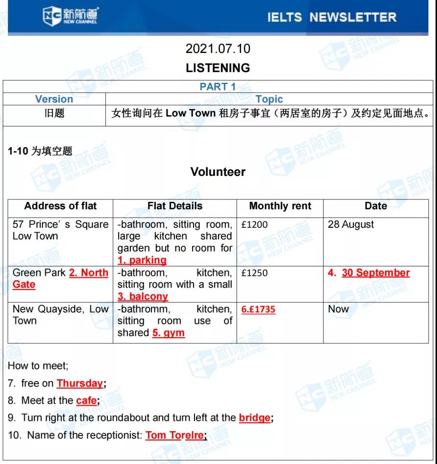 雅思考试机经 雅思考试机经