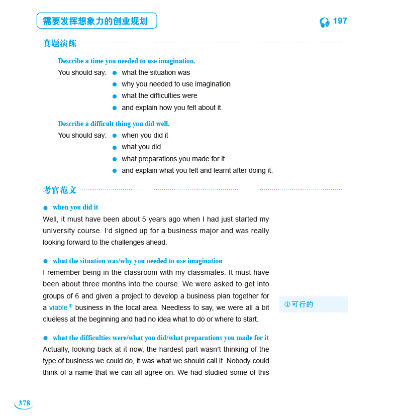 新航道2020年01月09日雅思考试机经！