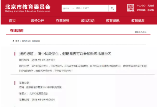 什么是双减？雅思托福培训是否在列?