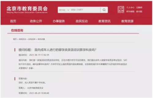 什么是双减？雅思托福培训是否在列?