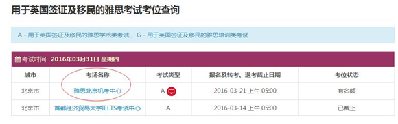 始料未及|雅思机考上线，首考只在北京雅思机考中心举行