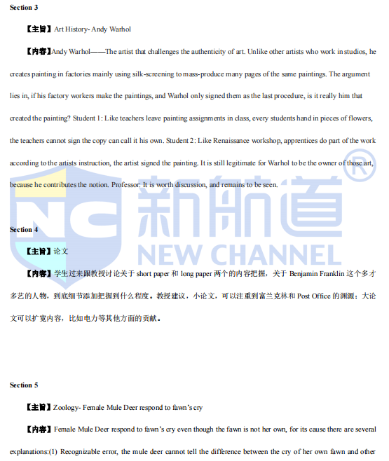 新航道2022年2月雅思听力考试分析（上）