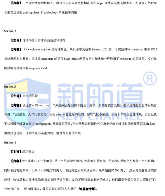 新航道2022年2月雅思听力考试分析（上）